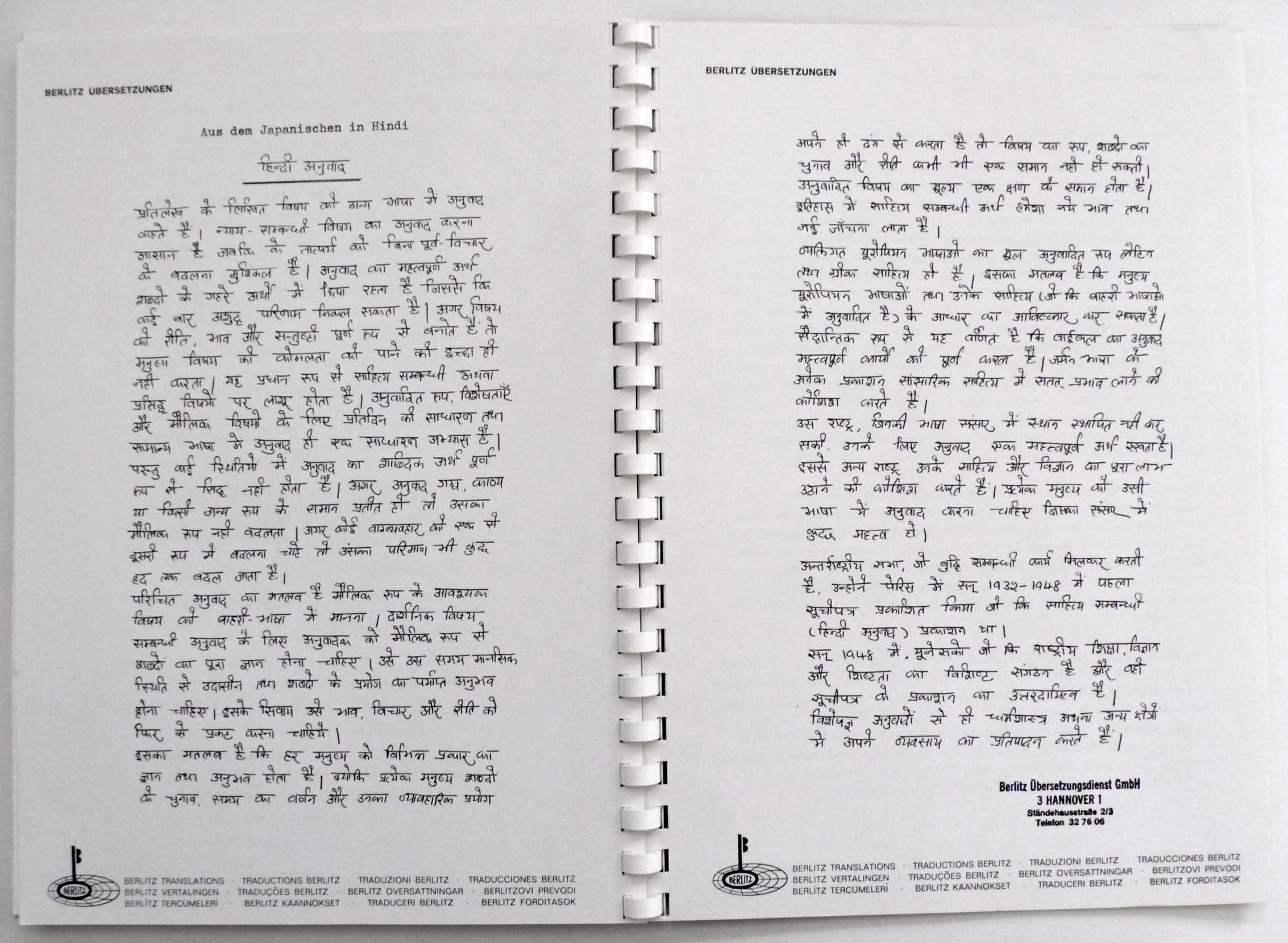 M 1974 03 00 ulrichs 005