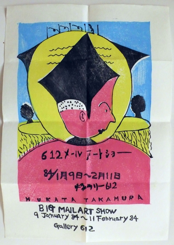M 1983 12 18 takamura 004