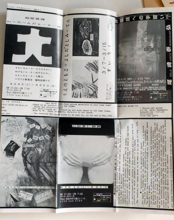 M 1984 02 01 shimamoto no 2 006