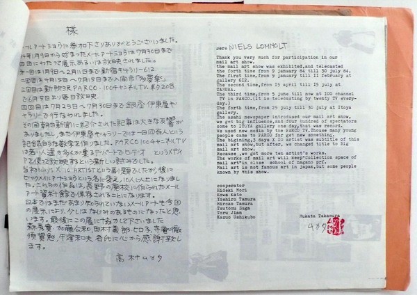 M 1984 10 02 takamura 004