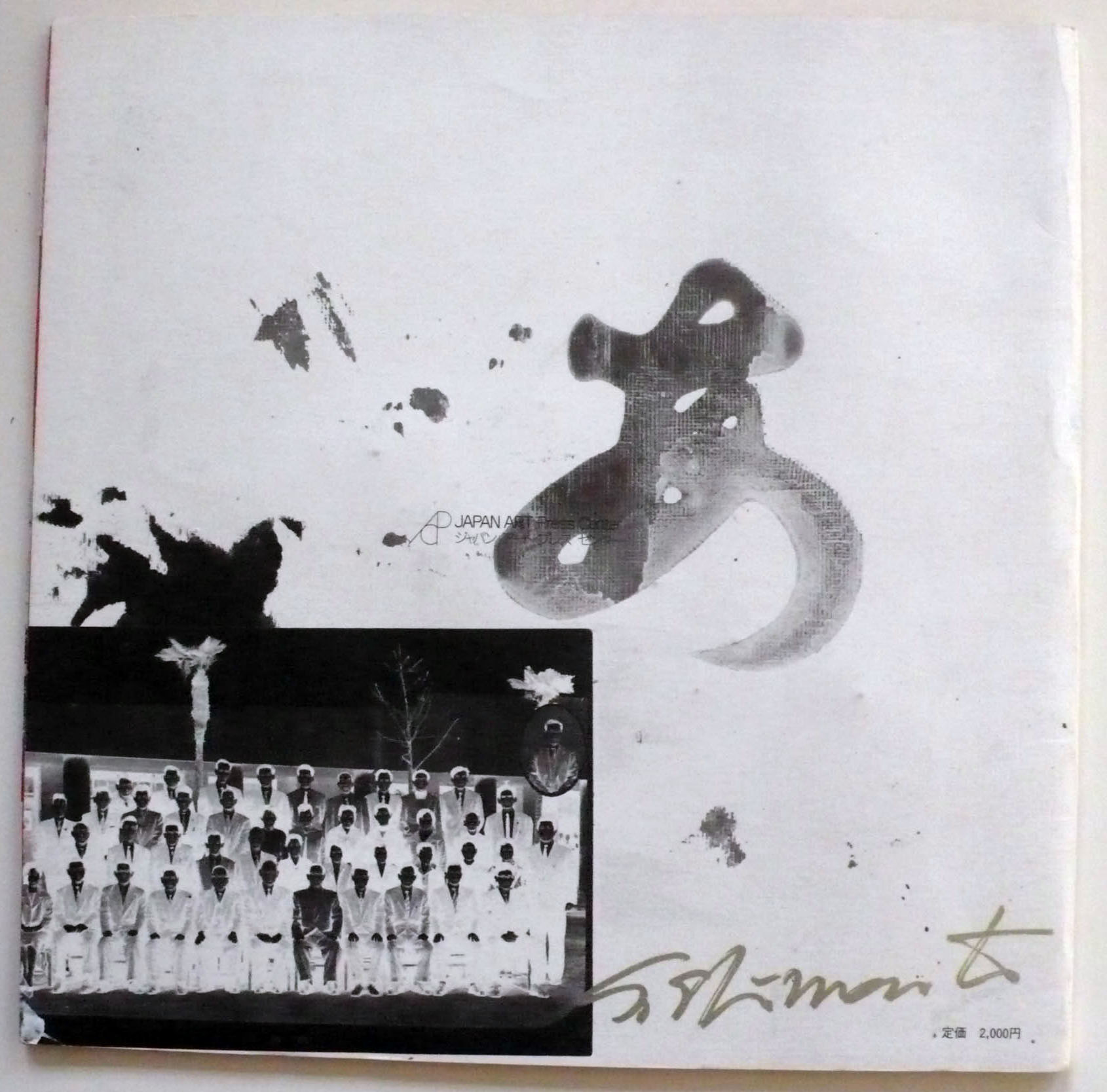 M 1981 00 00 shimamoto 006